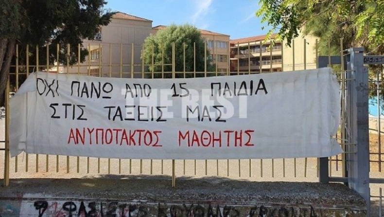 Κύμα καταλήψεων στη χώρα: Κλείνουν το ένα μετά το άλλο δεκάδες σχολεία για μάσκες και Φύσσα