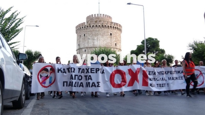 Θεσσαλονίκη: Προσήχθη διαδηλωτής στη συγκέντρωση των αρνητών της μάσκας και των εμβολίων επειδή κυνήγησε αλλοδαπό