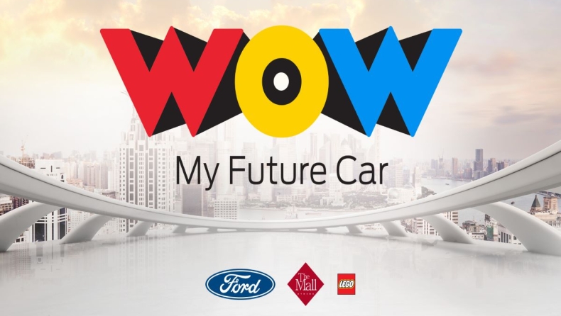 Διαγωνισμός της Ford: Ζωγράφισε το αυτοκίνητο του μέλλοντος και κέρδισέ το!