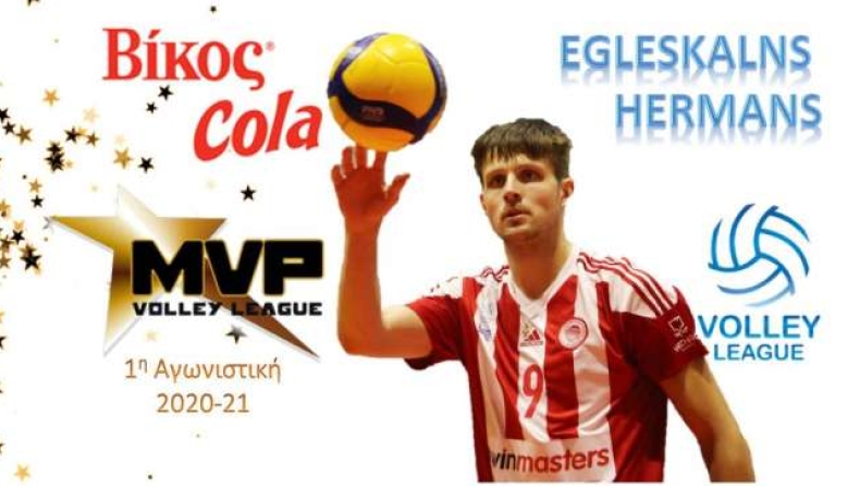 Volley League: Ο Έγκλεσκαλνς ΜVP της 1ης αγωνιστικής