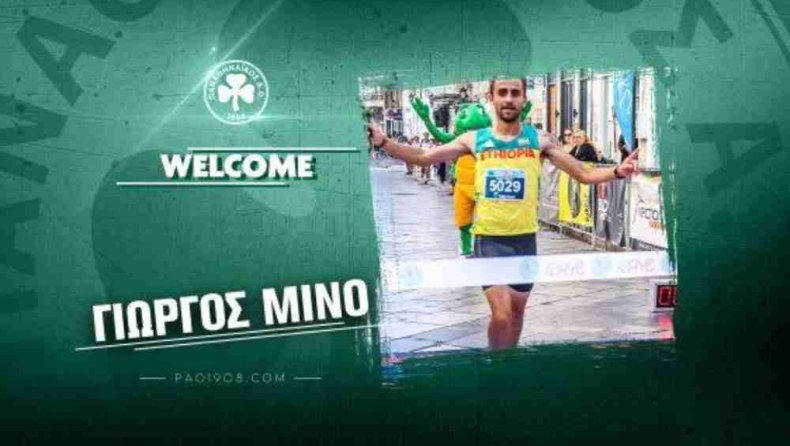 Παναθηναϊκός: Πήρε Μίνο στο στίβο