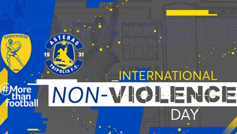 Παναιτωλικός-Αστέρας Τρίπολης: Κοινή δράση κατά της βίας