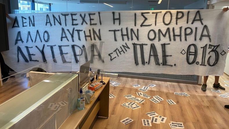 Οπαδοί του Παναθηναϊκού έκαναν ντου στην ΠΑΕ: Πήραν την κούπα του 2010 (pics)