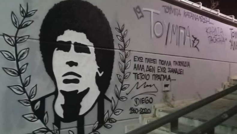Υμνοι Ναπολιτάνων για το γκράφιτι του Μαραντόνα στην Τούμπα: «Είμαστε παιδιά της Ελλάδας» (pic)