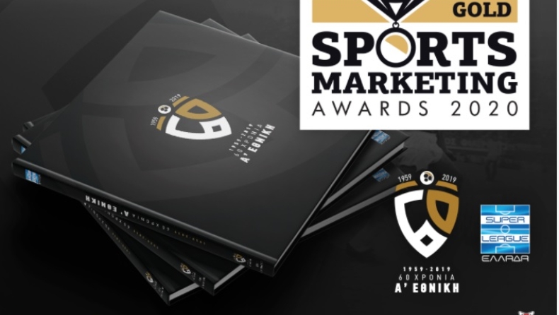 Super Legague Interwetten: Χρυσό Βραβείο στα Sports Marketing Awards 2020 για τα "60 Χρόνια Α' Εθνική"