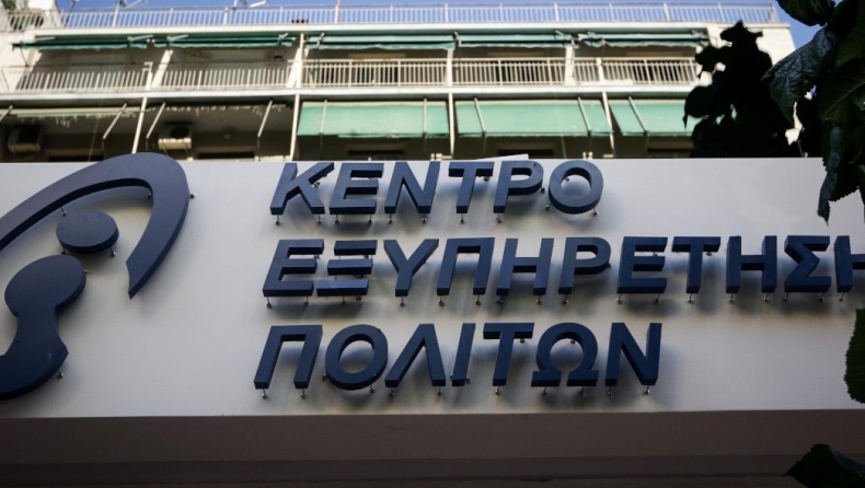 Ανοίγουν οι θυρίδες ΚΕΠ από την Τρίτη 3 Νοεμβρίου