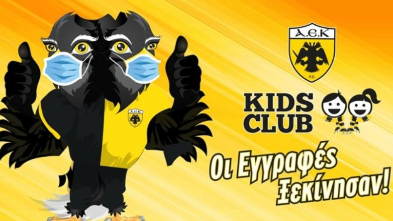 ΑΕΚ: Άρχισαν οι εγγραφές για το Kids Club