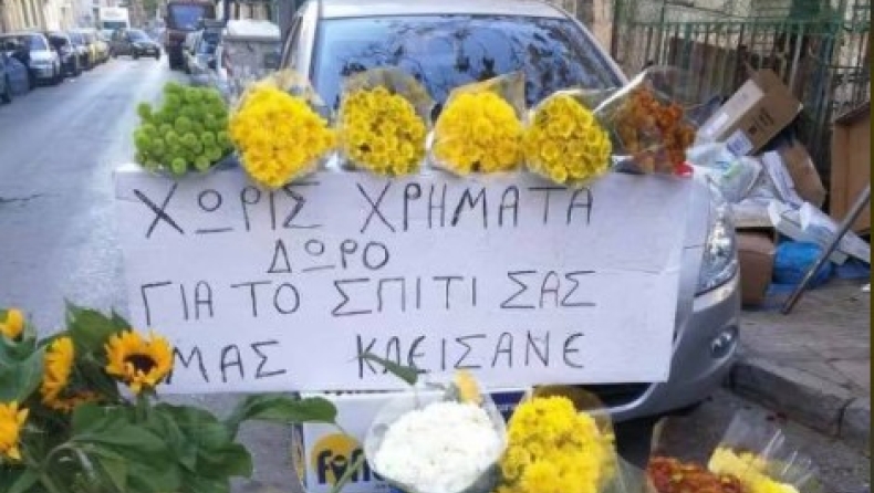 Λουλουδάδες σε λαϊκή άφησαν δωρεάν το εμπόρευμα: «Μας κλείσανε» (pic)
