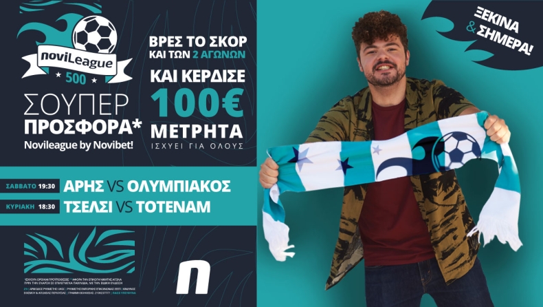 Novileague (28-29/11): 100€ για όποιον βρει τα σκορ των αγώνων του Σ/Κ!