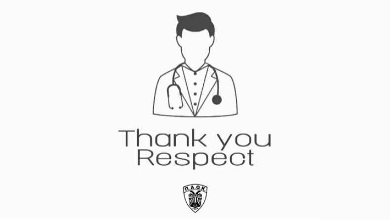 ΠΑΟΚ: «Ευχαριστούμε, μια λέξη, χιλιάδες συναισθήματα!» (vid)