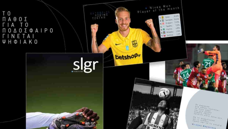slgr Panorama: Τo 19ο τεύχος του ηλεκτρονικού Λευκώματος της Super League!