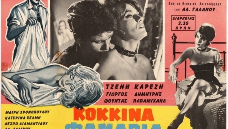 «Τα Κόκκινα Φανάρια» και η «μάχη» με τον Federico Fellini