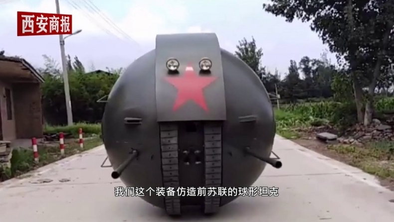 Στην Κίνα έφτιαξαν σφαιρικό τανκ που είχαν σχεδιάσει οι Σοβιετικοί (vid)