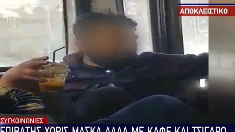 Μερακλής καθόταν σε λεωφορείο χωρίς μάσκα, με καφέ και τσιγάρο στο χέρι (vid)