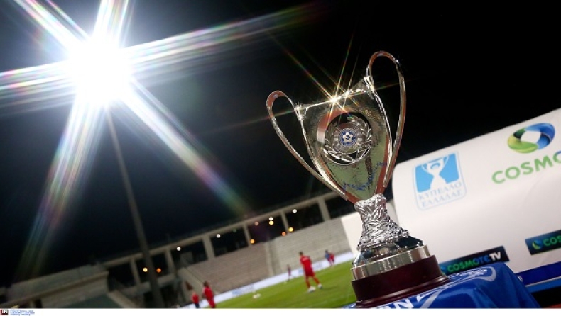 Αυτό θα είναι το Κύπελλο Ελλάδας για τη σεζόν 2020-21 (pics)