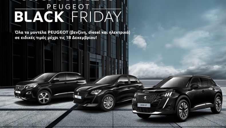 Παράταση Black Friday από την Peugeot