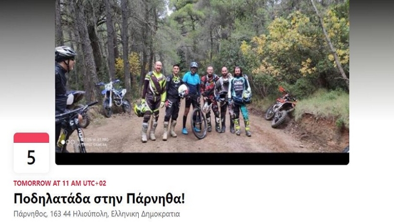 Χαμός στο Facebook με την εκδήλωση «Ποδηλατάδα στην Πάρνηθα»: Πάνω από 15.000 έχουν δηλώσει ενδιαφέρον