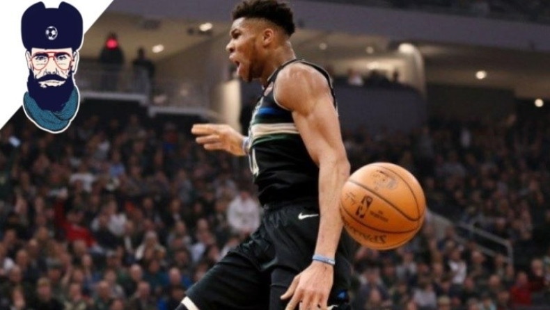 ΓεροΓιοβάισα: Νετς, Γιάννης και Σάι γιατί ο... δάσκαλος ξέρει!