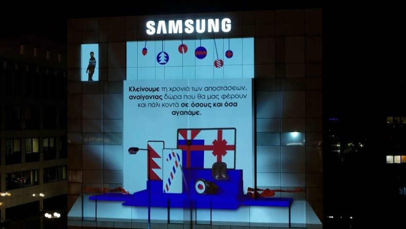 Samsung: «Κάνε τη χρονιά τους καλύτερη»