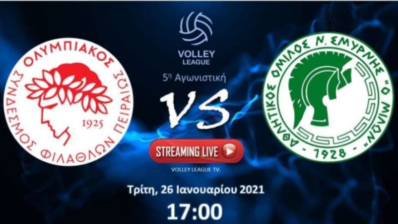 Με το Ολυμπιακός - Μίλων ανοίγει το πρόγραμμα της αγωνιστικής