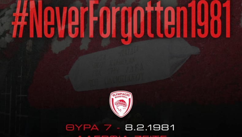 Το μήνυμα της ΚΑΕ Ολυμπιακός για τα θύματα της τραγωδίας της Θύρας 7 (pic)