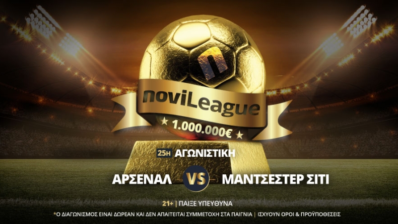 Με Άρσεναλ – Μάντσεστερ Σίτι η 25η αγωνιστική της Novileague