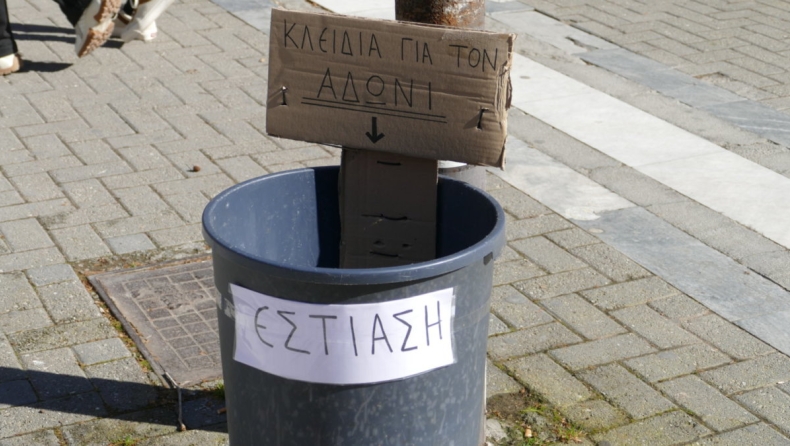 Στην Λάρισα μαζεύουν τα κλειδιά για τον Άδωνι Γεωργιάδη: Άφησαν και λογαριασμό της ΔΕΗ (pics)