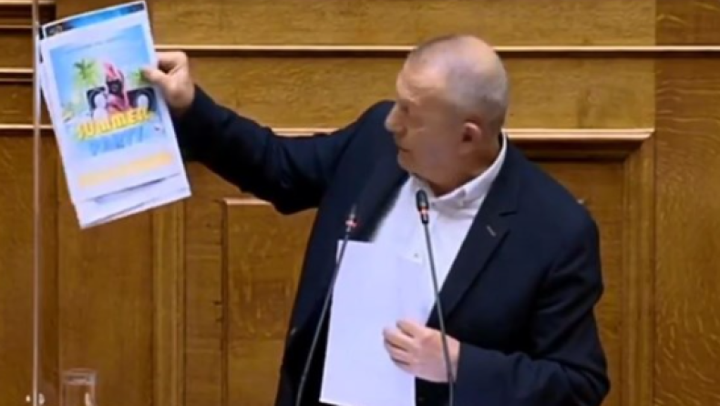Ο Παφίλης εμφανίστηκε στη Βουλή με αφίσες της ΔΑΠ-ΝΔΦΚ: «Πάρτυ μωρη άρρωστη» (vid)