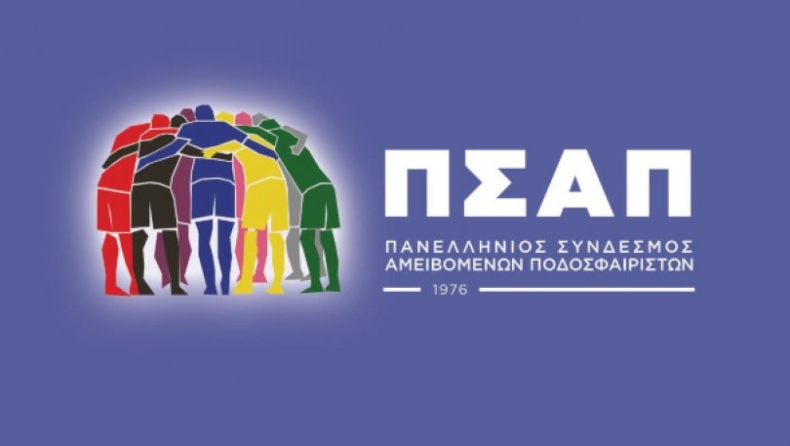 ΠΣΑΠ: «Ισότητα στον αθλητισμό στην Ελλάδα; Δυστυχώς όχι» (vid)