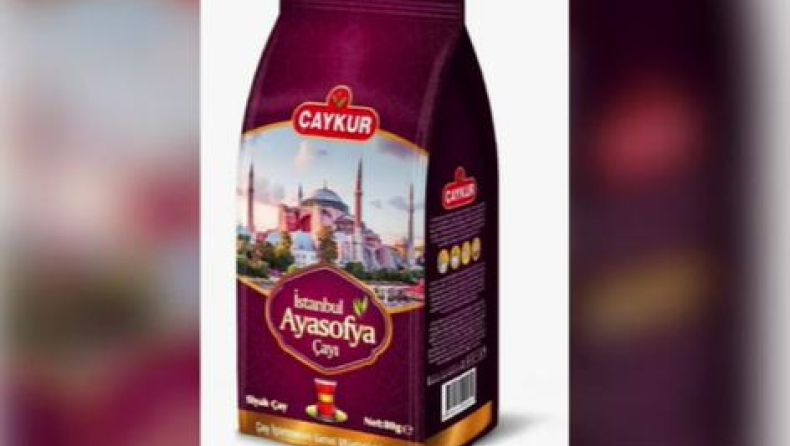 Τουρκία: Πουλάνε «το τσάι της Αγίας Σοφίας»
