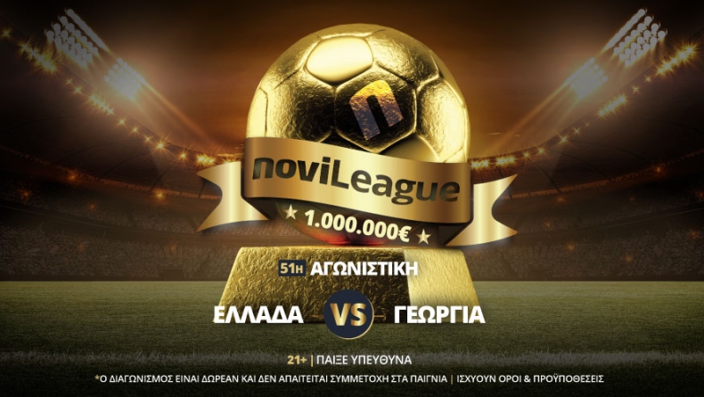 Ελλάδα – Γεωργία απόψε στη Novileague