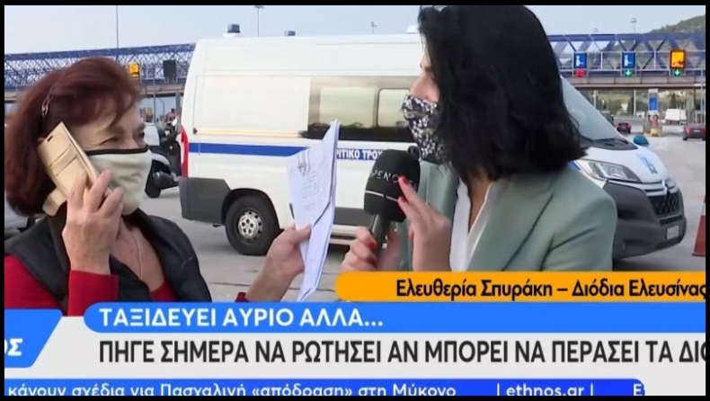 Πήγε από το Θησείο στην Ελευσίνα για να ρωτήσει αν μπορεί να ταξιδέψει: «Όχι» της είπε η τροχαία (vid)