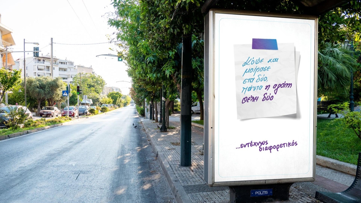 Ποιος γέμισε τις στάσεις των λεωφορείων με στίχους;