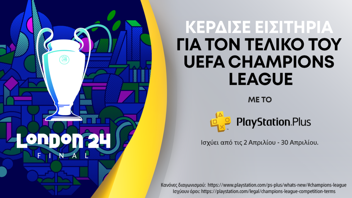 To PlayStation Plus σε στέλνει στον τελικό του UEFA Champions League