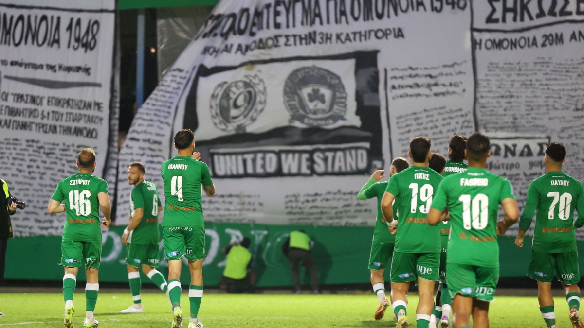 ομονοια 29μ 5/4