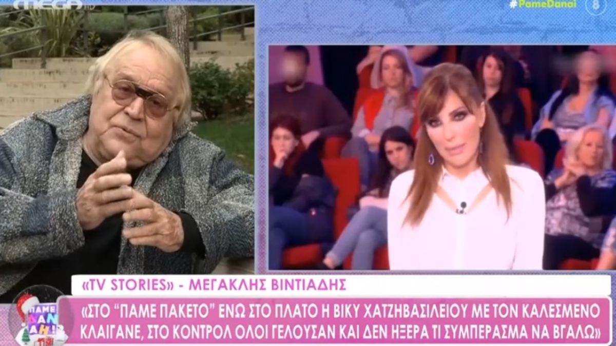 Μεγακλής Βιντιάδης: «Στο "Πάμε Πακέτο" η Βίκυ και οι καλεσμένοι στο στούντιο έκλαιγαν, ενώ στο κοντρόλ όλοι γελούσαν» (vid)