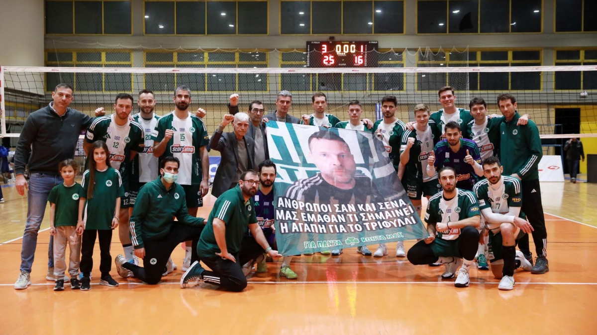 Παναθηναϊκός 