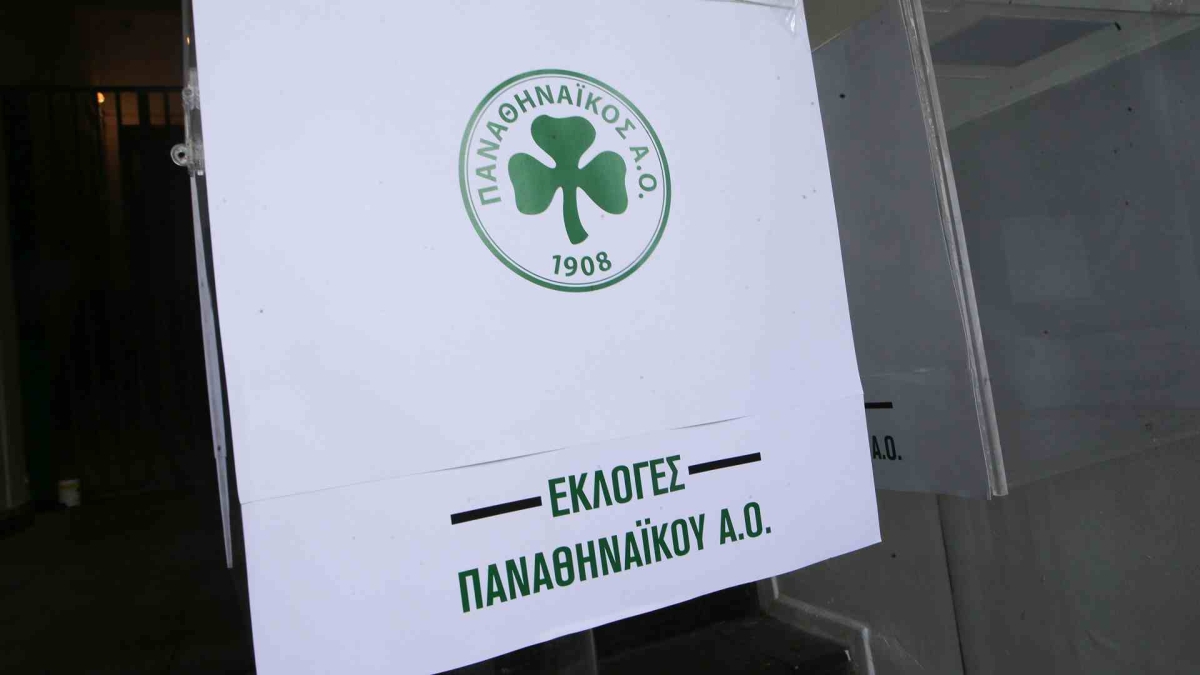 Παναθηναϊκός 