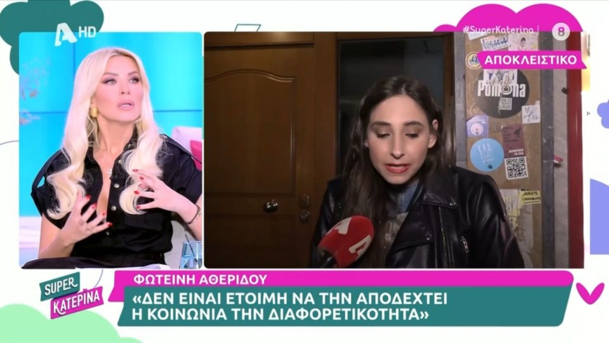 Η παράξενη φοβία της Κατερίνας Καινούργιου: «Έβλεπα μπάλες και έτρεχα» (vid)