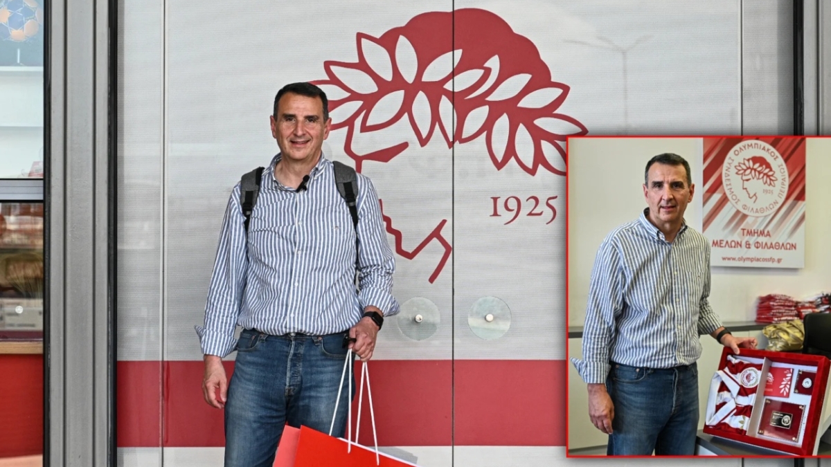 Ο Ολυμπιακός