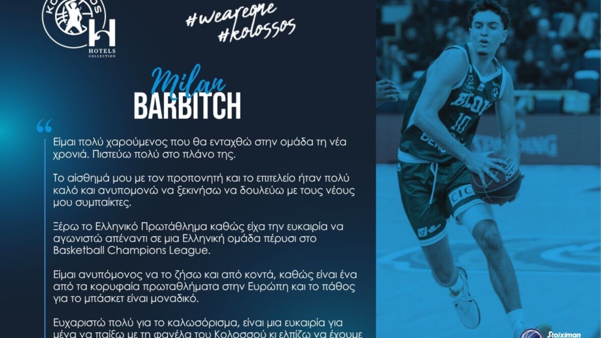 Μίλαν Μπάρμπιτς