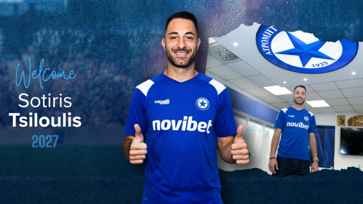 ΤΣΙΛΟΥΛΗΣ ΑΤΡΟΜΗΤΟΣ