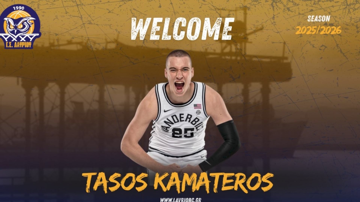 Τάσος Καματερός