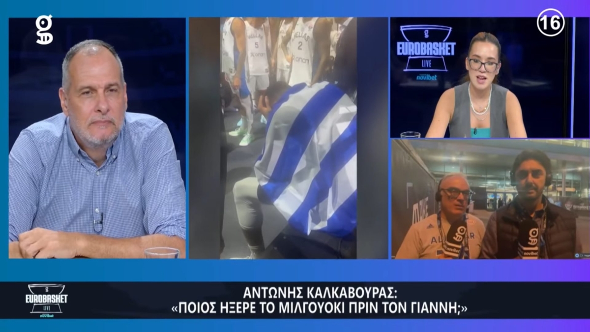 Από την εκπομπή
