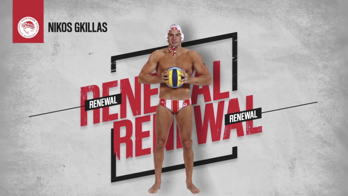 O Γκίλλας ανανέωσε με τον Ολυμπιακό μέχρι το 2028