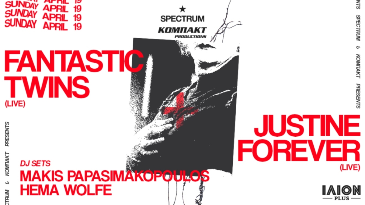 Ενωμένες δυνάμεις ηλεκτρονικής μουσικής