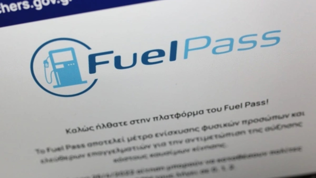 «You shall not Fuel Pass»: Συνεχίζονται τα προβλήματα με την πλατφόρμα - Η λύση που σχεδιάζει η κυβέρνηση