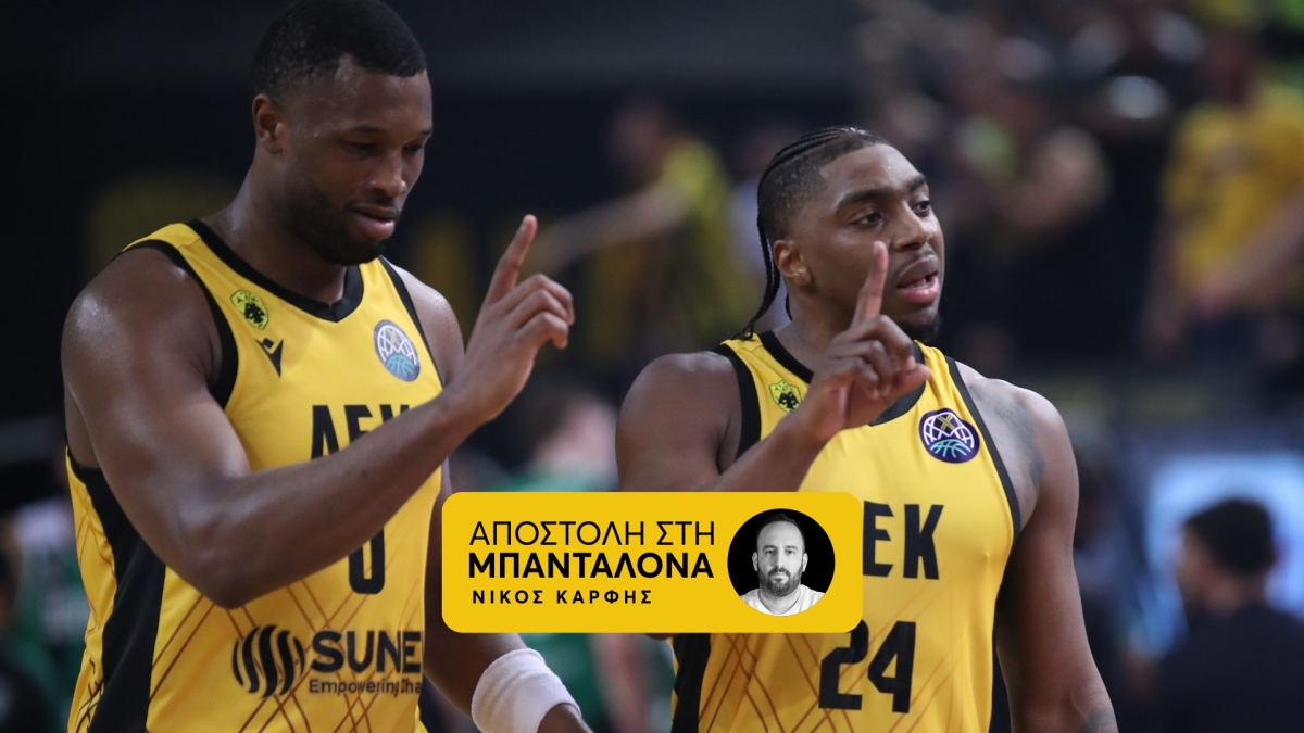 AEK: Φέρ'το Βασίλισσα, φέρ'το