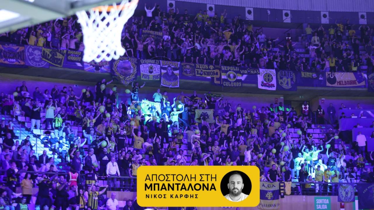 BCL Final Four: Δεν... κρατιούνται οι φίλαθλοι της ΑΕΚ για τελικό, μπαίνουν τσάρτερ για Μπανταλόνα