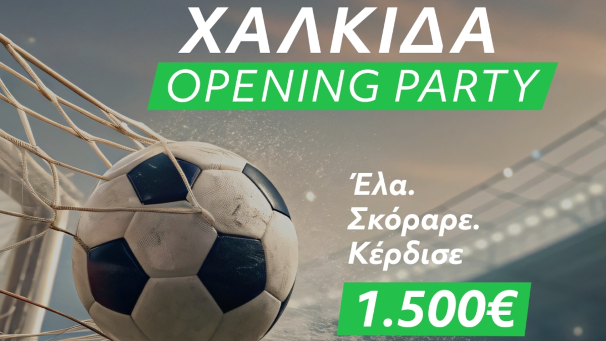Η Admiral ανοίγει στη Χαλκίδα με μεγάλο football Opening Party και δώρα